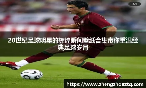 阿森西奥：与巴黎的比赛将非常特别，为他们晋级